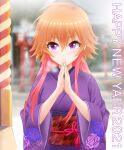  1girl 2021 absurdres blurry blurry_background blush brown_hair closed_mouth day eva_16-gouki floral_print happy_new_year highres idolmaster idolmaster_cinderella_girls idolmaster_cinderella_girls_starlight_stage japanese_clothes kimono long_hair long_sleeves multicolored_hair ninomiya_asuka obi outdoors pink_hair print_sleeves purple_eyes purple_kimono sash shiny shiny_hair smile solo standing two-tone_hair very_long_hair wide_sleeves yukata 