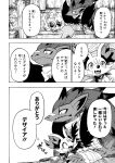  2022 apron bandage bandage_on_face bandaged_arm bandaged_chest black_and_white clothing comic dialogue eyes_closed fennekin feral fur gardevoir group happy hi_res humanoid inner_ear_fluff japanese_text looking_up mako_mickt male monochrome nintendo open_mouth pok&eacute;mon pok&eacute;mon_(species) pok&eacute;mon_mystery_dungeon scarf sound_effects text translation_request trio tuft video_games zoroark 