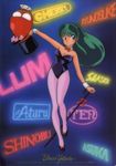  lum tagme urusei_yatsura 