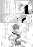  1girl bad_id bad_pixiv_id comic couple greyscale hetero kaito meiko monochrome nez-doll partially_translated translation_request vocaloid 