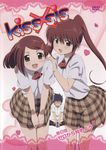  kissxsis screening seifuku suminoe_ako suminoe_keita suminoe_riko 