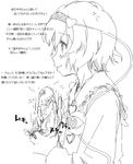  eyes greyscale hairband handjob heart komeiji_satori monochrome penis short_hair solo_focus touhou translation_request youkan 