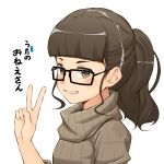  1girl bangs black-framed_eyewear blunt_bangs blush brown_eyes brown_hair brown_sweater commentary_request glasses grin highres kawanishi_yuuko_(person) kitsunerider long_hair looking_at_viewer ponytail portrait real_life ribbed_sweater simple_background smile solo sweater translation_request turtleneck turtleneck_sweater v voice_actor white_background 