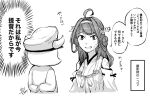  1girl ahoge artist_self-insert bandaid bandaid_on_shoulder breasts crossed_bandaids detached_sleeves double_bun greyscale hair_bun hairband headgear japanese_clothes kantai_collection kongou_(kancolle) kongou_kai_ni_(kancolle) long_hair medium_breasts monochrome nontraditional_miko ribbon-trimmed_sleeves ribbon_trim speech_bubble translation_request yamada_rei_(rou) 