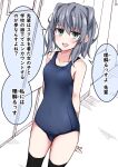  1girl arms_behind_back black_thighhighs blue_swimsuit commentary_request cowboy_shot flat_chest green_eyes grey_hair highres kuromiyagyo looking_at_viewer original school_swimsuit short_hair solo standing swimsuit thighhighs translation_request 
