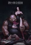  1boy 1girl arm_behind_back artist_name bald bare_shoulders black_dress black_gloves black_hair blood breasts chest_tattoo cleavage commentary copyright_name dark_background disembodied_limb dress elbow_gloves english_commentary facebook_username fat fat_man fingernails fullmetal_alchemist gloves gluttony_(fma) grey_eyes grin guro highres holding_legs in-hyuk_lee instagram_username large_breasts legs lips lipstick long_fingernails lust_(fma) makeup muscular no_pupils one_knee open_mouth ouroboros realistic revision saliva signature sitting sitting_on_person smile standing standing_on_one_leg tattoo teeth tongue tongue_out tongue_tattoo topless_male watermark web_address 