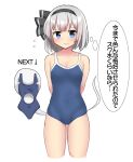  1girl arms_behind_back bangs black_hairband black_ribbon blue_eyes blush bottomless bow_hairband breasts commentary hair_ribbon hairband highleg highleg_swimsuit highres holding holding_clothes holding_swimsuit konpaku_youmu konpaku_youmu_(ghost) looking_at_viewer one-piece_swimsuit ribbon simple_background small_breasts solo speech_bubble sweatdrop swimsuit thighs touhou translation_request white_background white_hair youmu-kun 