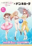  3girls artist_request ball beachball bikini blonde_hair brown_footwear closed_mouth floral_print flower frilled_bikini frills hair_flower hair_ornament hat high_heels highres holding inui_sajuna inui_shinju kitagawa_marin multicolored_hair multiple_girls navel official_art open_mouth pink_eyes pink_hair promotional_art sandals smile sono_bisque_doll_wa_koi_wo_suru straw_hat sunglasses swimsuit toeless_footwear translation_request umbrella 