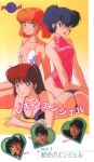  1980s_(style) 3girls bangs bikini black_eyes black_hair blue_eyes casual_one-piece_swimsuit clothes_writing emoto_miki green_eyes high_ponytail highres long_hair looking_at_viewer lying midnight_anime_lemon_angel multiple_girls non-web_source official_art on_stomach one-piece_swimsuit open_mouth orange_hair photo_(medium) pink_swimsuit red_hair retro_artstyle sakurai_tomo shima_erika short_hair side-tie_bikini sitting smile swimsuit twintails voice_actor white_swimsuit yokozuwari 