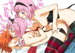  2girls anal ass bad_id bad_pixiv_id bdsm blindfold blush bondage bound breasts demon_tail dildo double_dildo double_penetration femdom ffm_threesome forced_partners frogtie group_sex hair_ribbon hetero incest katou_haruaki medium_breasts momo_velia_deviluke multiple_girls nana_asta_deviluke nude penis pink_eyes pink_hair pussy_juice ribbon sex shared_object_insertion short_hair siblings sisters small_breasts strap-on striped striped_legwear sweat tail tears thighhighs threesome to_love-ru twincest twins vaginal yuuki_rito 