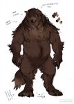  2022 anthro black_claws black_nose brown_body brown_ears brown_fur brown_hair brown_inner_ear chest_tuft claws color_swatch colored_sketch crotch_tuft cyrillic_text dated fangs featureless_crotch front_view fur hair hi_res koragan_(lostgoose) leg_tuft lostgoose male messy_hair model_sheet mouth_closed muscular muscular_anthro muscular_male nude one_eye_closed overweight overweight_anthro overweight_male signature simple_background sketch solo standing text translation_request tuft white_background 
