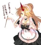  1girl ;d alternate_hairstyle bangs blonde_hair chopsticks cross-laced_clothes detached_collar fang highres holding holding_chopsticks horns hoshiguma_yuugi long_hair looking_at_viewer maid maid_headdress one_eye_closed open_mouth red_horns short_sleeves simple_background single_horn skin_fang smile solo star_(symbol) star_print sunnysideup touhou translation_request white_background wrist_cuffs yellow_eyes 