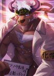  abs absurd_res accessory anthro blush bovid bovine cattle clothing coat convenient_censorship doctor grin headband hi_res horn kouga0225 lab_coat lifewonders male mammal mostly_nude muscular muscular_anthro muscular_male nipples pecs shennong smile solo tokyo_afterschool_summoners topwear video_games 