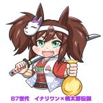  1girl animal_ears aonoji armor bangs brown_hair chibi commentary_request crossover fang fox_mask green_eyes hachimaki headband highres holding holding_sack holding_sword holding_weapon horse_ears horse_girl inari_one_(umamusume) japanese_clothes katana looking_at_viewer mask momotarou_densetsu over_shoulder peach_print sack seigaiha short_eyebrows sidelocks simple_background solo sword thick_eyebrows translation_request twintails umamusume upper_body weapon weapon_over_shoulder white_background 
