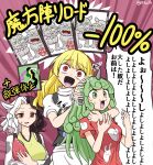  100th_black_market 3girls animal_ears apron black_hair black_vest blonde_hair card cloud_print collared_shirt cow_ears cow_horns green_eyes green_hair haori horns igu_(103milk) japanese_clothes kariyushi_shirt kirisame_marisa komano_aunn long_hair long_sleeves multicolored_hair multiple_girls open_mouth puffy_short_sleeves puffy_sleeves red_eyes red_horns red_shirt shirt short_sleeves single_horn speech_bubble split-color_hair touhou translation_request twitter_username ushizaki_urumi vest waist_apron white_apron white_hair 