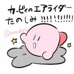  ! !! animated animated_gif colored_skin hitting kirby kirby_(series) kirby_air_ride kirby_air_riders lowres momobosi no_humans pink_skin simple_background smile solo star_(symbol) twitter_username warp_star white_background 