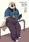 2022 anthro badger belly book bottomwear cellphone clothing eyewear glasses headphones headphones_around_neck hi_res humanoid_hands japanese_badger japanese_text kemono male mammal maron2475 meles mustelid musteline overweight overweight_male pants phone shirt smartphone solo text topwear 
