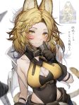  1girl absurdres animal_ear_fluff animal_ears arknights bare_shoulders black_gloves blonde_hair blush breasts cleavage closed_mouth collarbone commentary_request covered_navel gloves highres index_finger_raised large_breasts lipstick_mark looking_at_viewer quercus_(arknights) short_hair smile solo tab_head tail translation_request 