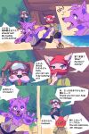  ado_(ryuto) anthro bandanna canid canine canis child clothed clothing colored comic dirty edit english_text female fur garyu_ryuto hard_translated hi_res japanese_text kerchief male mammal misutora purple_body purple_fur red_bandanna red_kerchief seago text translated wolf young 