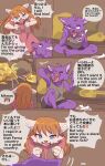  ado_(ryuto) anthro bone canid canine canis child clothed clothing coin colored comic duo ears_down edit english_text eyes_closed female fur garyu_ryuto gold_(metal) gold_coin hard_translated hi_res japanese_text male mammal misutora open_mouth pivoted_ears purple_body purple_fur text translated wolf yawn young 