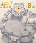  2022 absurd_res anthro asian_clothing belly ben_(zenless_zone_zero) big_belly black_body black_nose clothing east_asian_clothing fundoshi hi_res japanese_clothing kemono male mammal moobs nipples overweight overweight_male scar solo suishou0602 underwear ursid white_clothing white_fundoshi white_underwear zenless_zone_zero 