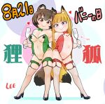  2girls animal_ear_fluff animal_ears artist_name bangs bare_shoulders black_footwear blonde_hair blue_eyes blunt_bangs bow bowtie breasts brown_eyes brown_hair bunny_day champagne_flute commentary_request cup dated detached_collar drinking_glass fang fang_out fishnet_thighhighs fishnets fox_ears fox_girl fox_tail full_body garter_straps green_bow green_bowtie gris_swimsuit heart high_heels holding holding_cup komugi_(lee) large_breasts lee_(colt) long_hair looking_at_viewer meme_attire miku_(lee) multiple_girls one-piece_swimsuit oppai_loli original pasties pussy pussy_peek raccoon_ears raccoon_girl raccoon_tail red_bow red_bowtie see-through see-through_swimsuit shoes short_hair small_breasts smile stomach strapless strapless_swimsuit suggestive_fluid swimsuit tail thighhighs translated wrist_cuffs 