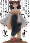  black_hair blood blush bow breasts crotch_kick crotch_stomping cum detached_sleeves feet femdom footjob good_end hair_bow hakurei_reimu large_breasts motion_blur nipples nude pain penis pov red_eyes short_hair socks solo_focus stomping tamakeri tears tipo_(tipoplaza) touhou translated wall_of_text 