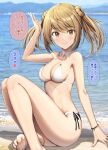  1girl barefoot beach bikini blurry blurry_background breasts commentary day double_bun hair_between_eyes hair_bun highres ichikawa_feesu kantai_collection light_brown_hair looking_at_viewer michishio_(kancolle) mountain outdoors sand short_twintails sitting small_breasts smile solo speech_bubble swimsuit translated twintails water white_bikini yellow_eyes 
