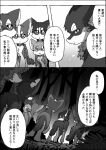  2022 a-chan ambiguous_gender ayaka black_body black_fur canid canine canis chest_tuft comic dialogue domestic_dog eyebrows eyeless female_(lore) feral forest fur fuuga grass grey_body grey_fur group husky hybrid japanese_text kyappy male_(lore) mammal manga monochrome mouthless nordic_sled_dog open_mouth plant pupils scar semi-anthro shiba_inu shibeta souga spitz text translation_request tree tuft white_body white_fur white_inner_ear wolf wolfdog x_scar 