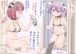  2girls animal_ears animal_print bathroom bell bikini blush bottomless breasts brown_hair collar copyright_request covered_nipples cow_ears cow_horns cow_print ear_tag ebifly flying_sweatdrops highres holding horns jitome kneeling medium_breasts mirror multiple_girls navel neck_bell o3o open_mouth purple_hair razor red_eyes safety_razor shaving_cream shaving_crotch short_hair side-tie_bikini sitting small_breasts socks swimsuit tears twintails twitter_username white_socks yellow_eyes 