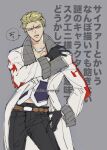  1boy belt black_pants blonde_hair chain chain_necklace eni_(yoyogieni) final_fantasy final_fantasy_viii green_eyes highres jacket jewelry male_focus necklace open_clothes open_jacket open_mouth pants scar scar_on_face seifer_almasy short_hair speech_bubble standing translation_request twitter_username white_jacket 