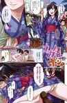  1girl black_hair comic copyright_request highres japanese_clothes kimono long_hair naruko_hanaharu panties scan smile source_request translated underwear yukata 