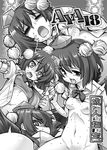  =_= bow bowtie bra breasts from_behind gengorou greyscale groin hat lingerie medium_breasts monochrome nipples open_mouth ribbon shameimaru_aya shirt_lift tears tokin_hat touhou underwear wavy_mouth wings 