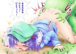  =_= ariesu_watanabe ass ass_grab blue_hair blush bottomless closed_eyes cum cum_in_pussy doggystyle dress dress_lift hair_bobbles hair_ornament hat kappa kawashiro_nitori open_mouth outdoors saliva sex short_hair short_twintails solo_focus tears tongue top-down_bottom-up touhou translated twintails two_side_up 