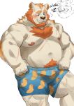  2022 absurd_res anthro beard belly blush clothing facial_hair hi_res humanoid_hands kemono lhjal2 male mammal moobs musclegut navel nipples overweight overweight_male scar suid suina sus_(pig) underwear ursid wild_boar 