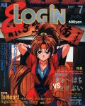  1990s_(style) 1girl arms_behind_head arms_up brown_eyes brown_hair copyright_name cover cover_page dated e-login facing_viewer headband high_ponytail highres indoors long_hair looking_at_viewer magazine_cover nakajima_atsuko non-web_source price retro_artstyle short_sleeves smile solo text_focus v-shaped_eyebrows very_long_hair 