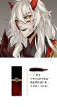  1boy armor black_sclera colored_sclera cosmetics horns ibaraki_douji_(onmyoji) japanese_clothes lipstick_tube long_hair looking_at_viewer male_focus onmyoji pointy_ears ru_(famia) solo very_long_hair white_hair yellow_eyes 