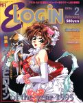  1990s_(style) bangs breasts brown_eyes brown_hair circlet cleavage cover cover_page crown dress e-login earrings elbow_gloves glint gloves highres holding_trophy jewelry looking_at_viewer magazine_cover nakajima_atsuko neck_ribbon non-web_source open_mouth price retro_artstyle ribbon trophy white_dress white_gloves 