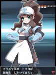  1girl absurdres alternate_costume antenna_hair arrow_(symbol) bangs baseball_cap boots brown_hair clenched_hand closed_mouth commentary_request dialogue_box eyelashes frown gloves green_eyes hand_on_hip hat highres hilda_(pokemon) logo long_hair poke_ball_symbol pokemon pokemon_(game) pokemon_bw shabana_may sidelocks solo team_plasma team_plasma_uniform white_headwear 