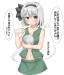  1girl bangs bare_arms black_bow black_hairband black_ribbon blue_eyes blush bow bow_hairband breasts cleavage collarbone commentary flying_sweatdrops ghost green_skirt green_vest hairband highres holding holding_to_chest konpaku_youmu konpaku_youmu_(ghost) medium_breasts navel open_mouth ribbon sarashi short_hair skirt sleeveless solo speech_bubble sweatdrop thought_bubble touhou translated vest white_hair youmu-kun 