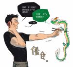  2022 asian_mythology black_clothing black_hair black_shirt black_topwear chinese_text chopsticks claws clothed clothing countershade_torso countershading dragon duo east_asian_mythology eastern_dragon feral green_body hair hi_res holding_object holding_phone human juanmao1997 male mammal mythology phone phone_call shirt simple_background text topwear translation_request white_background yexiu_(juanmao1997) 