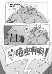  absurd_res anthro balls chinese_text comic doujinshi erection ff_glu genitals hi_res imminent_sex league_of_legends male male/male monochrome muscular muscular_anthro muscular_male pecs penis rengar_(lol) riot_games screaming size_difference text video_games 