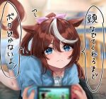 1girl bare_legs blue_cardigan blue_eyes blurry blurry_background blurry_foreground blush brown_hair cardigan collarbone commentary_request frown hair_between_eyes horse_girl horse_tail indoors kneeling looking_at_viewer multicolored_hair nintendo_switch pink_ribbon ponytail pov ribbon shirt sidelocks signature sirowanwan solo_focus speech_bubble streaked_hair tail tokai_teio_(umamusume) translated umamusume v-shaped_eyebrows white_hair white_shirt 