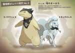  3_toes 5_fingers alolan_form alolan_ninetales badge big_tail biped black_pupils black_scarf blue_body blue_eyes blue_fur colored description digital_media_(artwork) digitigrade duo feet female feral fingers fur generation_2_pokemon hakkentai_pkdn hi_res japanese_text looking_at_viewer male mouth_closed nintendo nostrills pok&eacute;mon_mystery_dungeon pokemon pokemon_(species) prick_ears pupils quadruped red_eyes regional_form_(pok&eacute;mon) scarf short_snout smile tan_body text toes translated triangular_ears typhlosion video_games white_body white_fur 