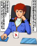  1boy amuro_ray brown_hair char&#039;s_counterattack commentary_request computer_mouse cup earth_federation_space_forces gundam gundam_gquuuuuux highres holding jacket long_sleeves military military_uniform omachi_(slabco) open_mouth science_fiction shirt short_hair sitting speech_bubble table translation_request white_shirt 
