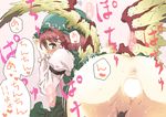  alternate_color animal_ears anus ass black_eyes blush censored cum cum_on_body cum_on_lower_body earrings hat jewelry looking_back mystia_lorelei pink_hair sex short_hair solo touhou wings yudepii 