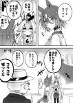  +++ 1boy 2girls animal_ears boater_hat clenched_hand commentary_request curtains ear_ornament emphasis_lines facial_hair from_behind greyscale gym_shirt hair_between_eyes hat hat_ribbon highres horse_ears horse_girl horse_racing_track horse_tail jitome long_hair lord_royal_(umamusume) mimoe monochrome multicolored_hair multiple_girls musaka_ginjirou mustache no_mouth notice_lines oguri_cap_(umamusume) old old_man pantyhose race_bib ribbon shirt short_hair tail translation_request umamusume umamusume:_cinderella_gray very_long_hair 