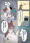  aak_(arknights) after_sex anthro arknights black_hair chinese_text comic doctor_(arknights) domestic_cat doujinshi felid feline felis fur hair human human_on_anthro hypergryph inner_ear_fluff interspecies kaokao male male/male mammal pupils red_body red_fur slit_pupils studio_montagne text tuft video_games white_body white_fur 