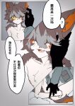  aak_(arknights) anthro arknights black_hair blush chinese_text comic doctor_(arknights) domestic_cat doujinshi eyes_closed felid feline felis fur hair hand_on_face human hypergryph inner_ear_fluff kaokao mammal nipples pupils red_body red_fur slit_pupils studio_montagne text tuft video_games white_body white_fur 