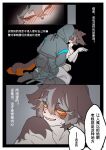  aak_(arknights) anthro arknights black_hair chinese_text comic doctor_(arknights) domestic_cat doujinshi ear_piercing ear_ring eyes_closed felid feline felis fur hair human human_on_anthro hypergryph interspecies kaokao kissing male male/male mammal piercing pupils red_body red_fur ring_piercing slit_pupils studio_montagne text video_games white_body white_fur 